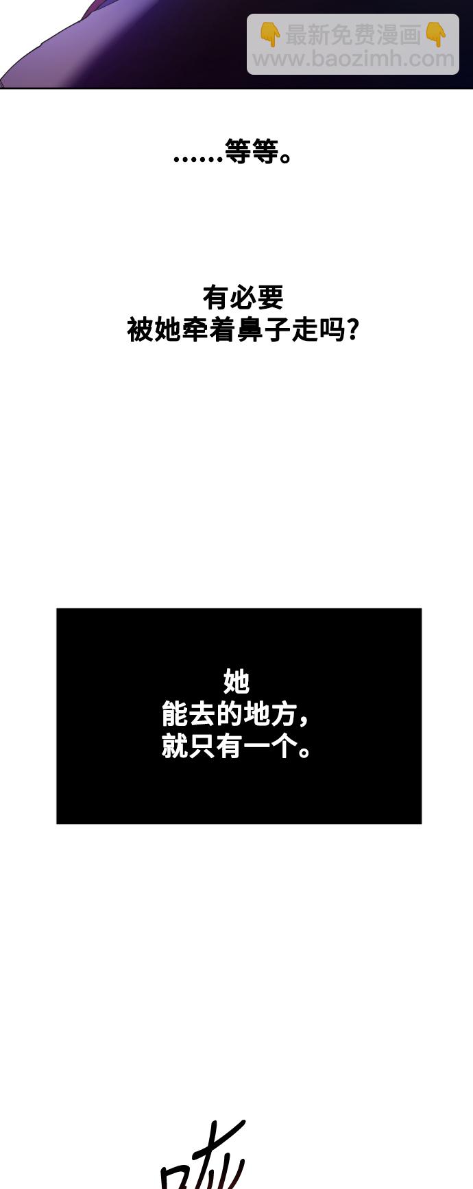 🍜以你之名 [第32话] 想见你 第16页
