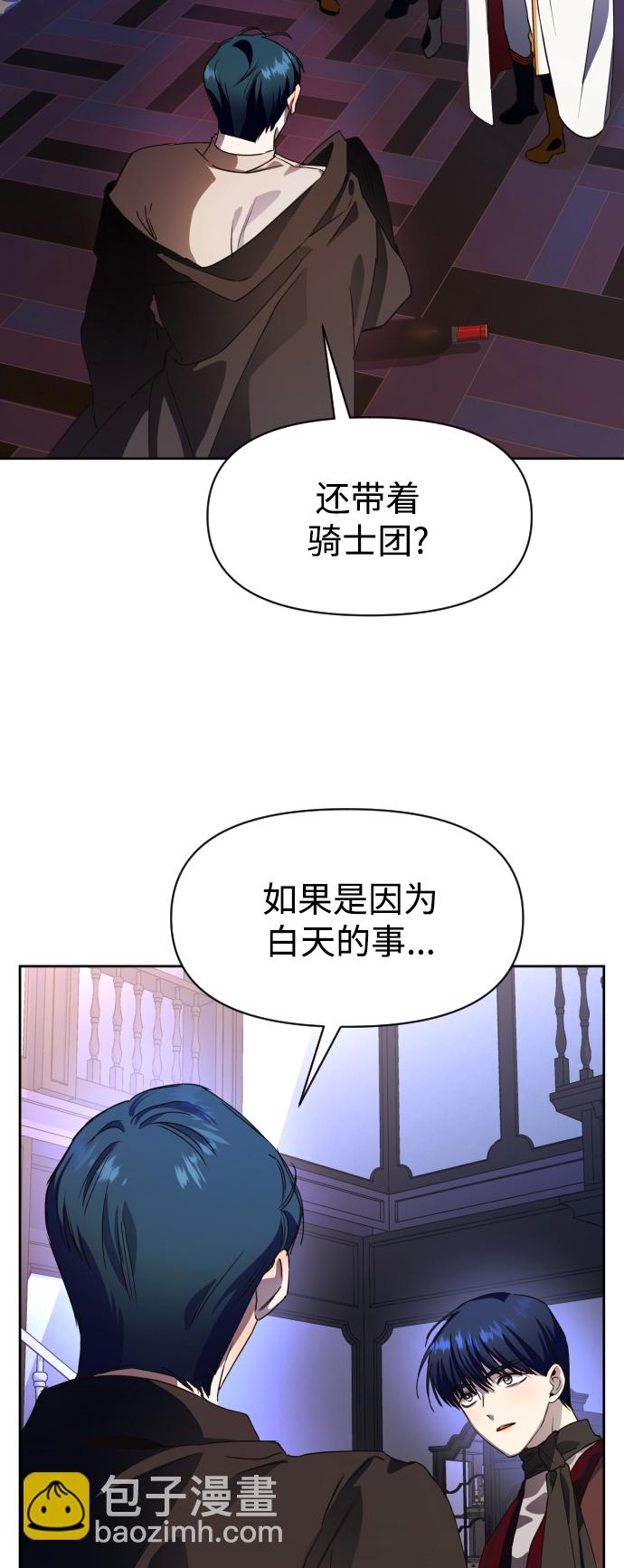 🍜以你之名 [第32话] 想见你 第23页