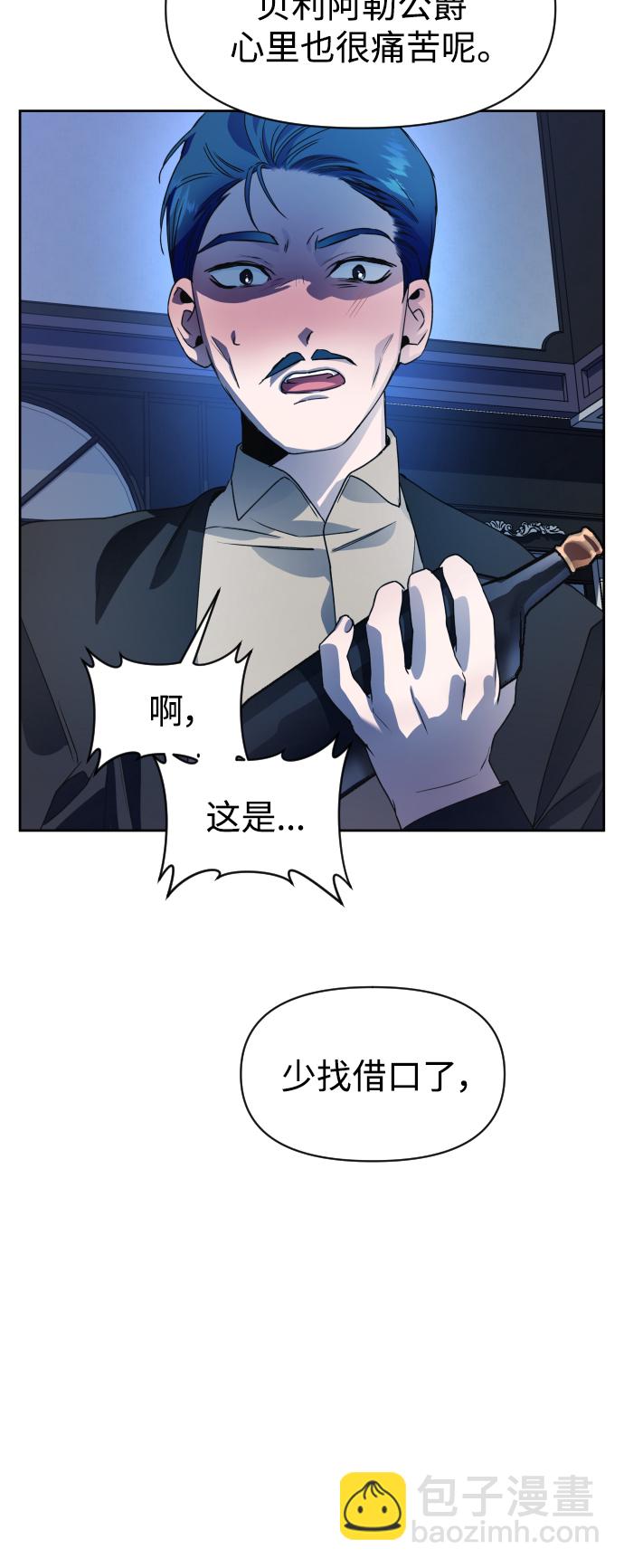 🍜以你之名 [第32话] 想见你 第28页