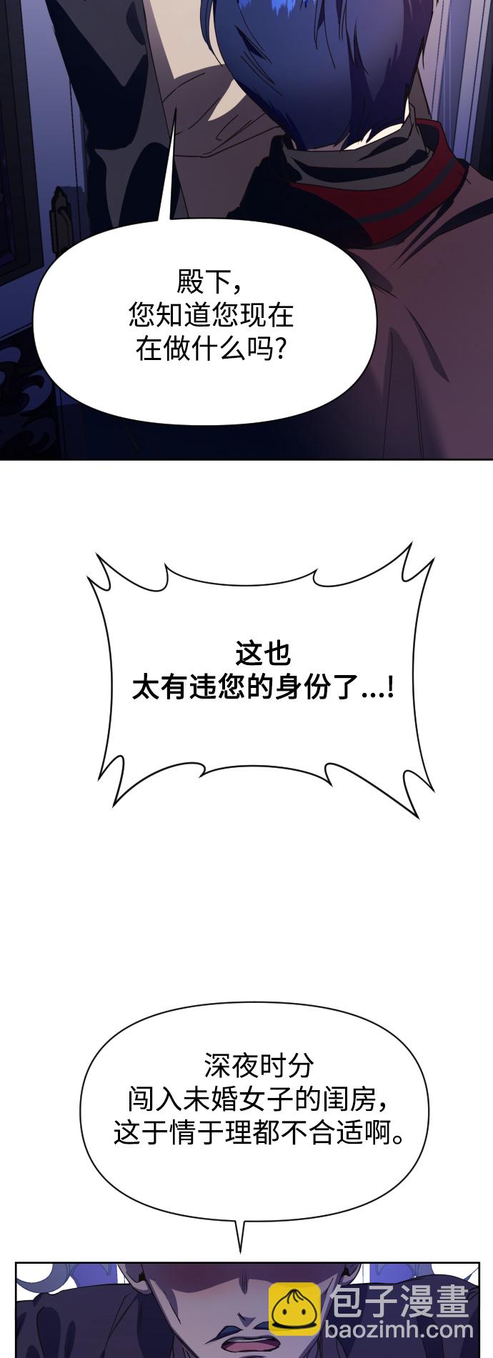 🍜以你之名 [第32话] 想见你 第31页