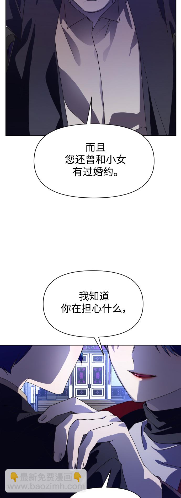 🍜以你之名 [第32话] 想见你 第32页