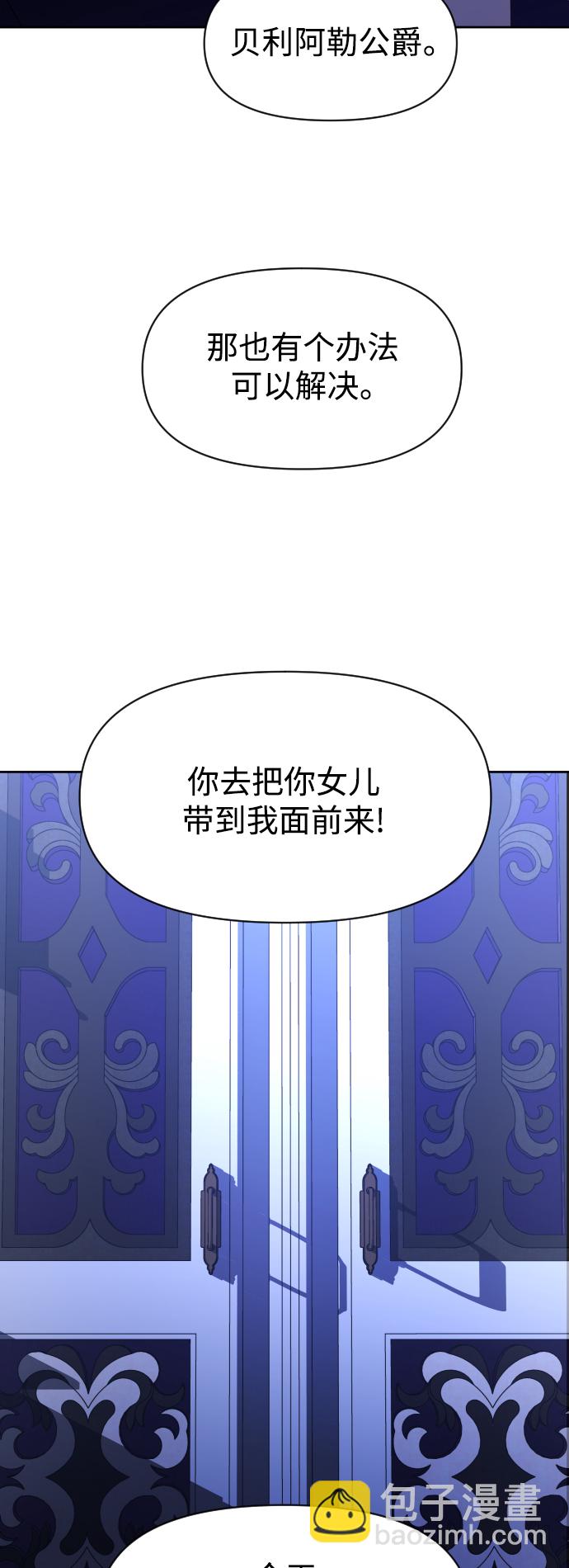 🍜以你之名 [第32话] 想见你 第33页