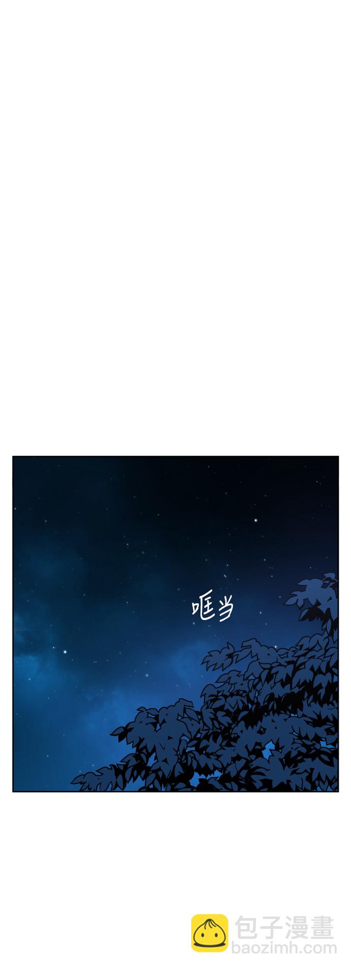 🍜以你之名 [第32话] 想见你 第38页