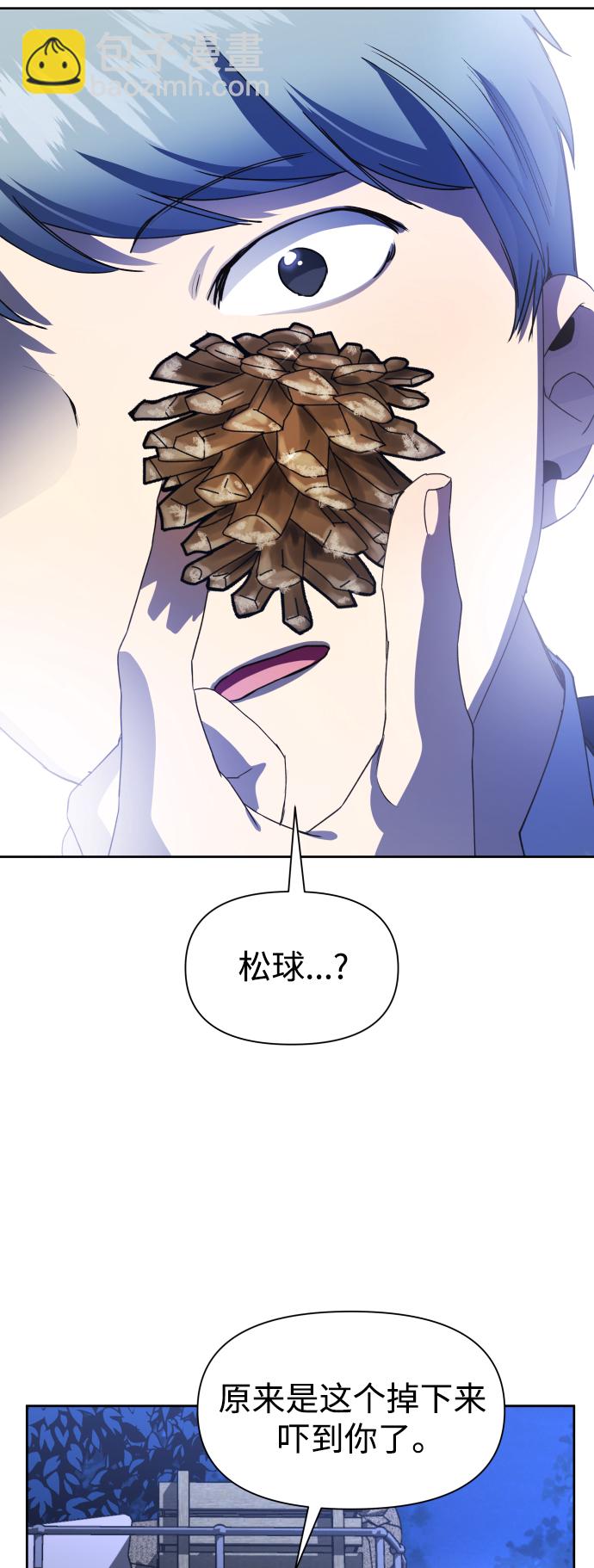 🍜以你之名 [第32话] 想见你 第43页