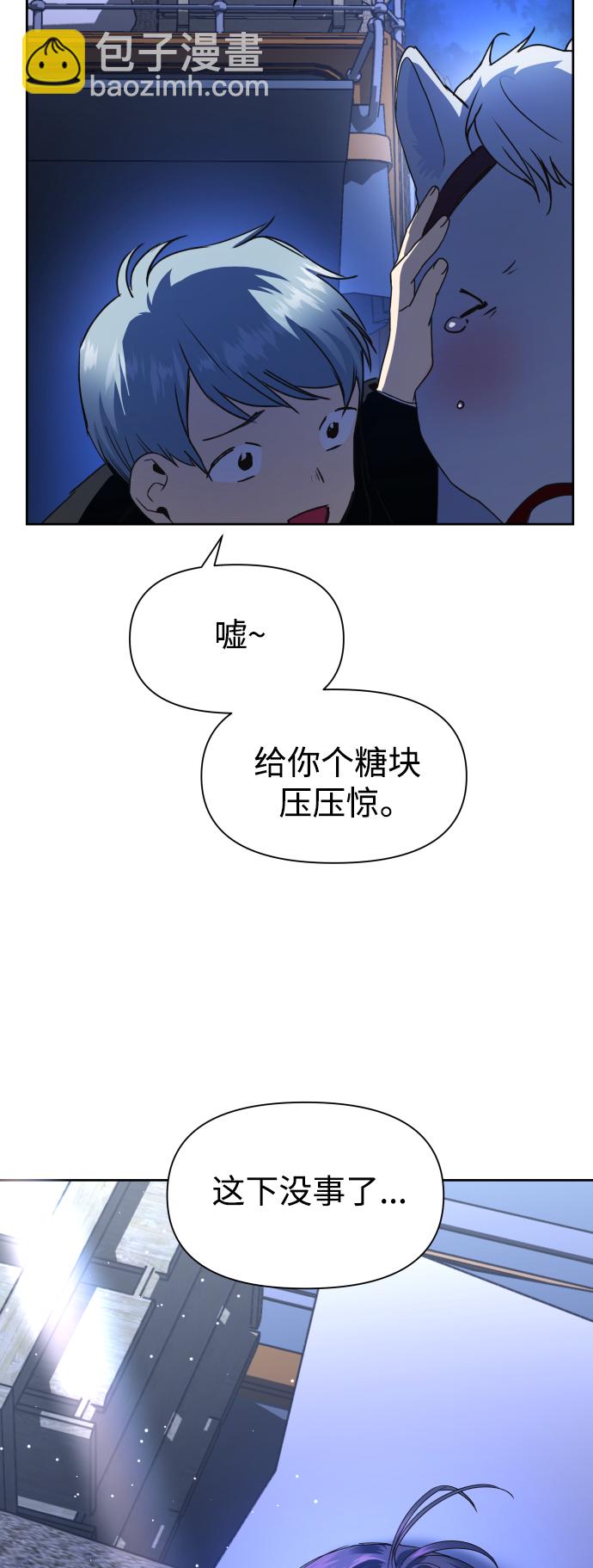 🍜以你之名 [第32话] 想见你 第44页