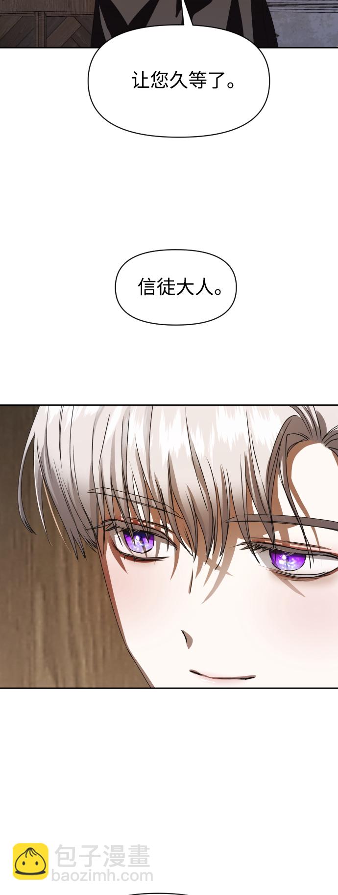 🍜以你之名 [第32话] 想见你 第48页