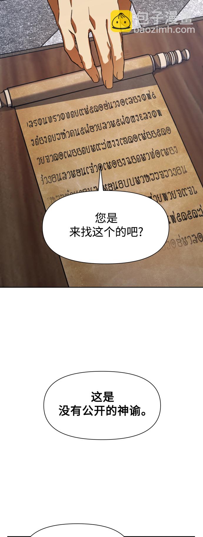 🍜以你之名 [第32话] 想见你 第50页