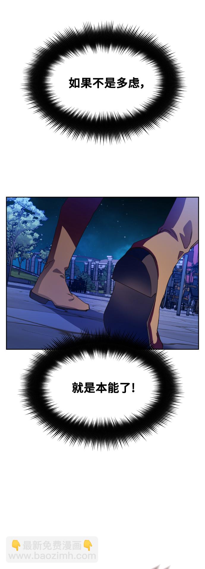 🍜以你之名 [第32话] 想见你 第8页