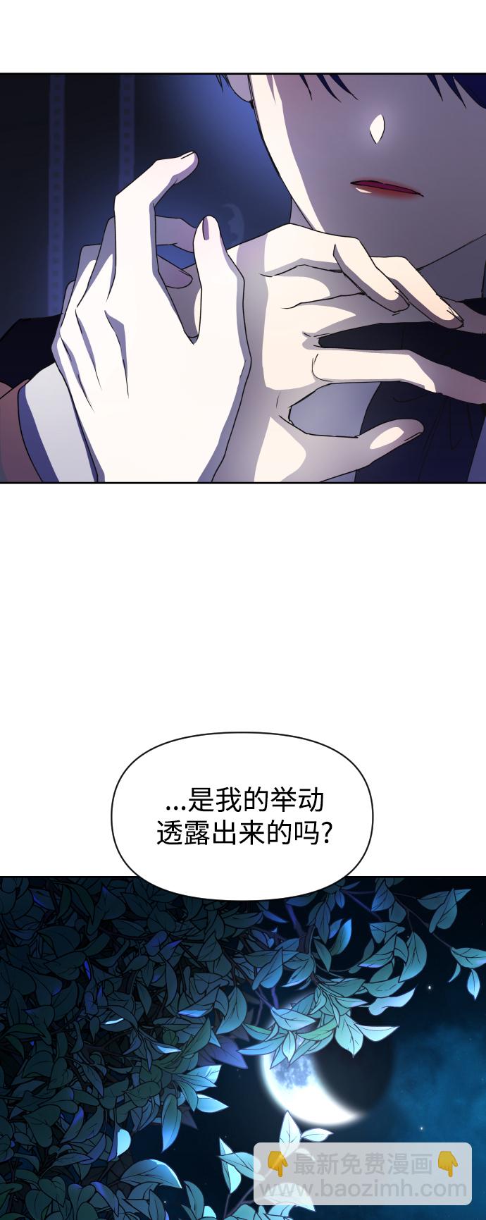 🍜以你之名 [第34话] 爱，爱 第17页