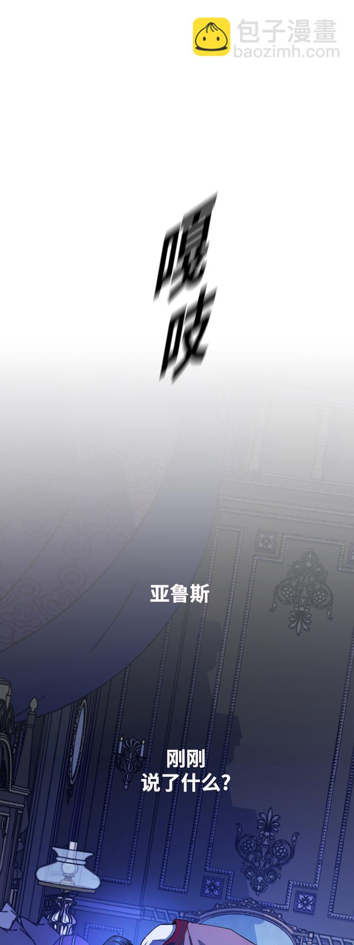 🍜以你之名 [第34话] 爱，爱 第3页