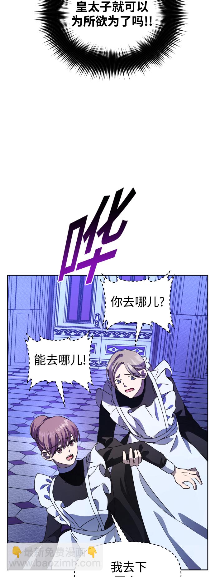 🍜以你之名 [第34话] 爱，爱 第36页