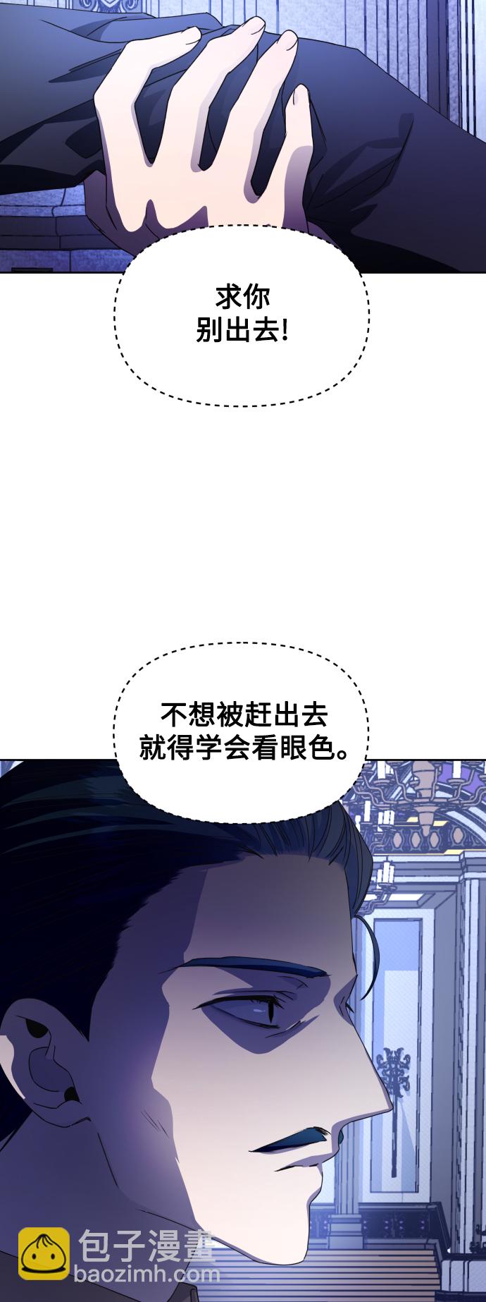 🍜以你之名 [第34话] 爱，爱 第38页