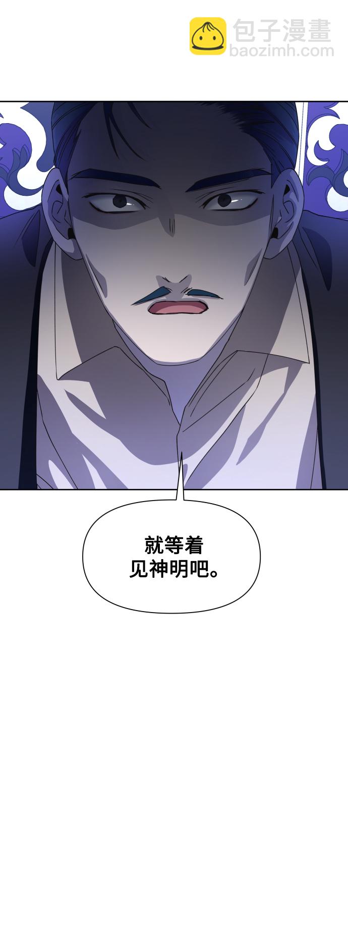 🍜以你之名 [第34话] 爱，爱 第42页