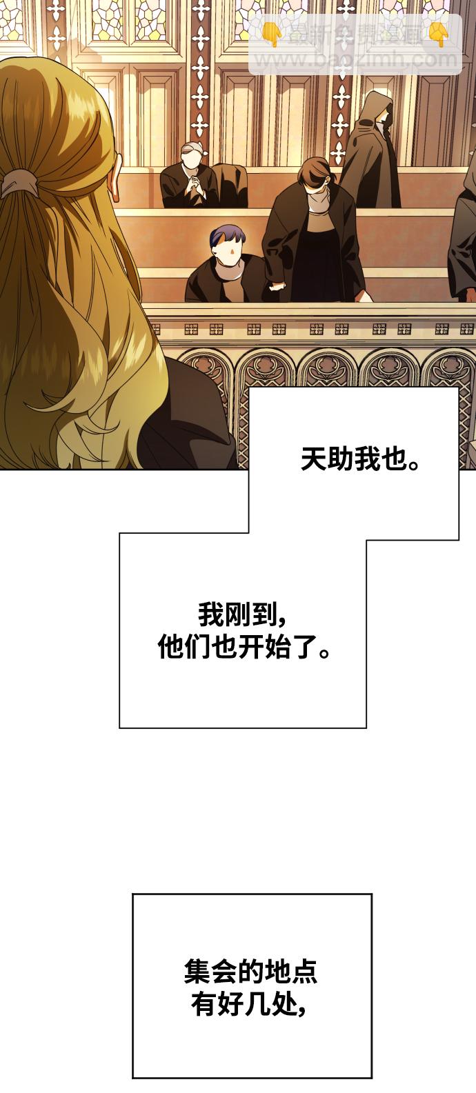 🍜以你之名 [第34话] 爱，爱 第50页
