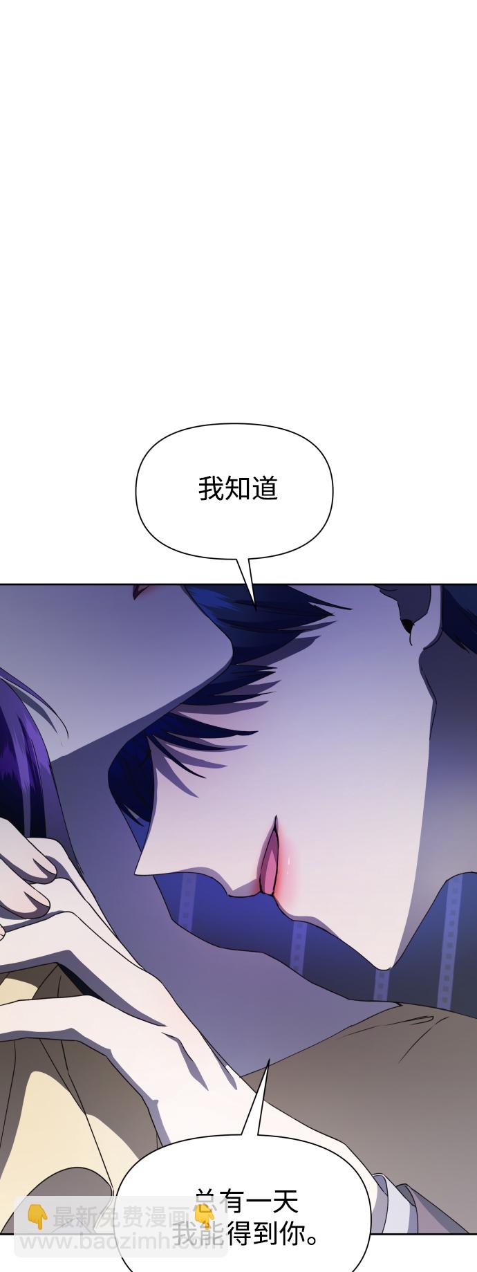 🍜以你之名 [第34话] 爱，爱 第7页