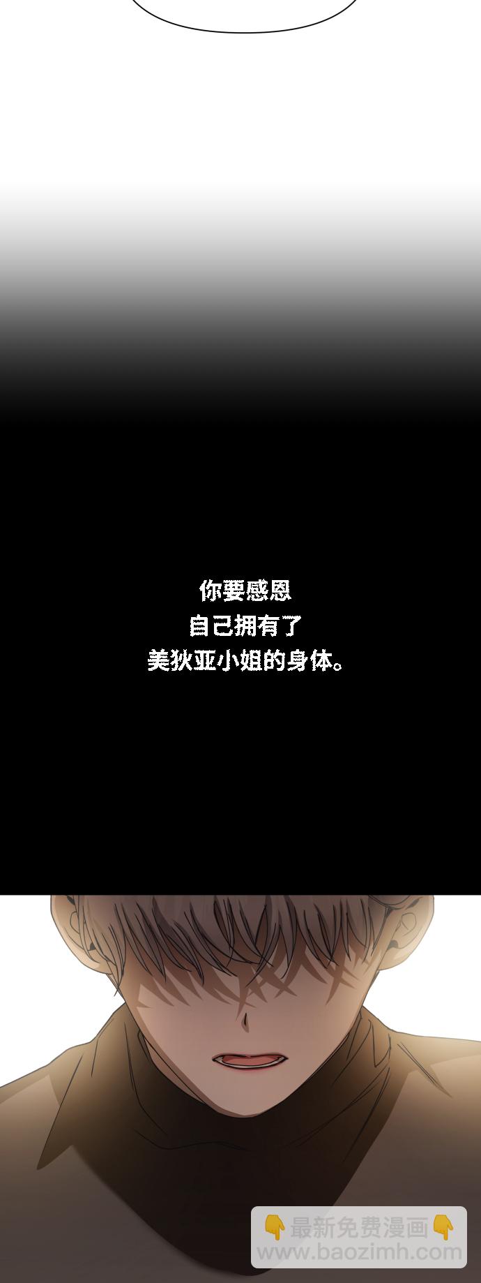 🍜以你之名 [第34话] 爱，爱 第8页