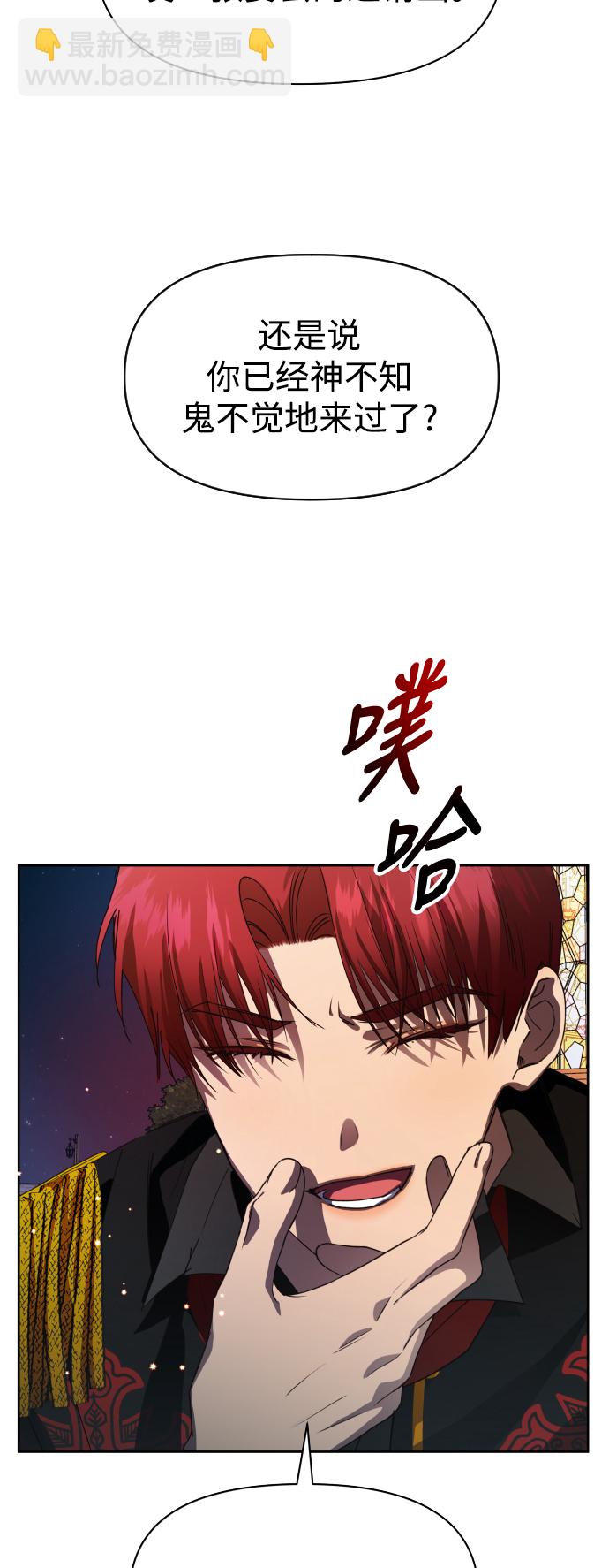 🍜以你之名 [第36话] 如果是命运 第10页
