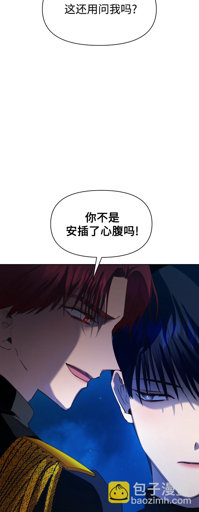 🍜以你之名 [第36话] 如果是命运 第11页