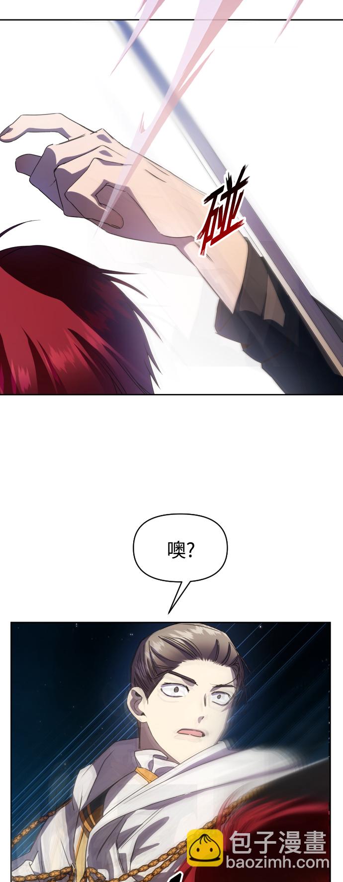 🍜以你之名 [第36话] 如果是命运 第16页