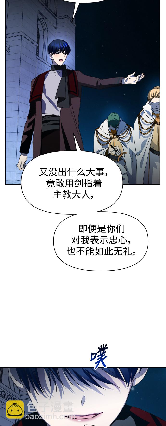 🍜以你之名 [第36话] 如果是命运 第21页