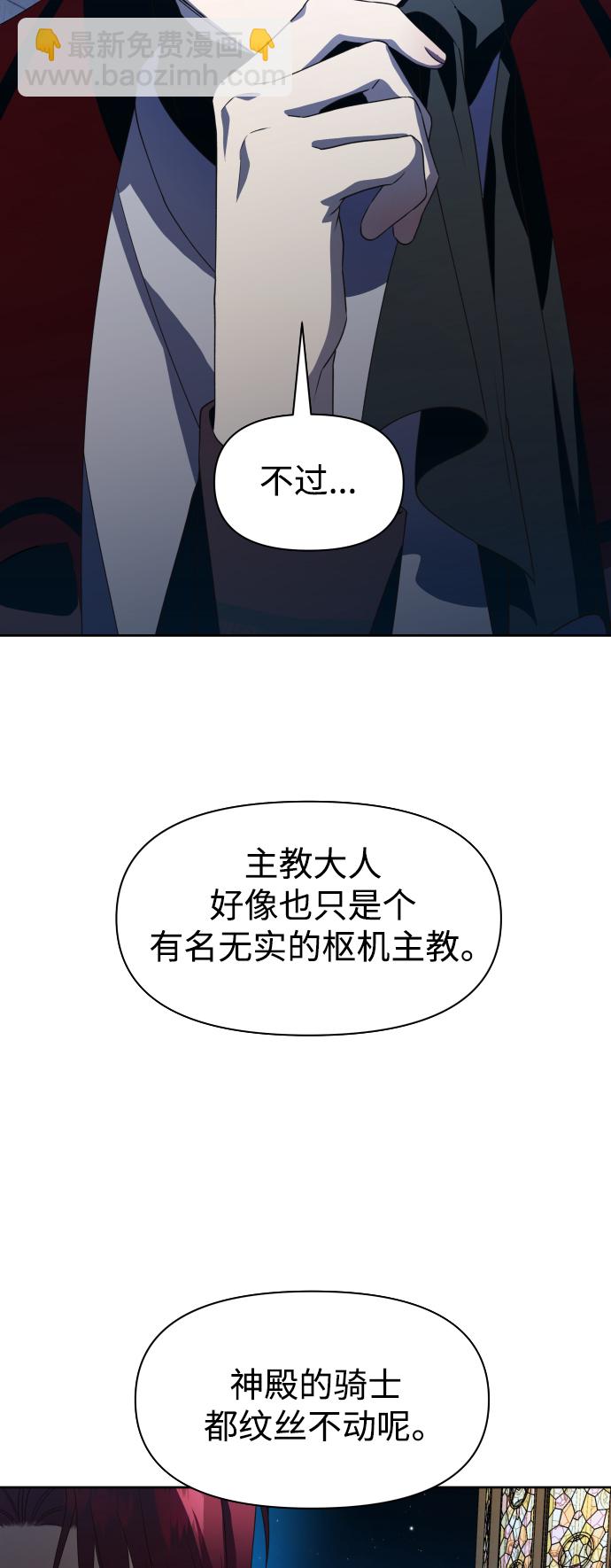 🍜以你之名 [第36话] 如果是命运 第22页
