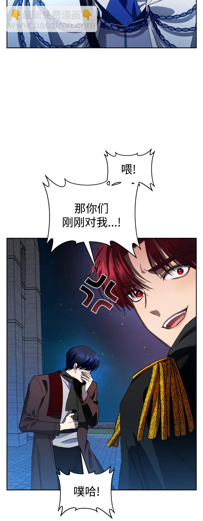 🍜以你之名 [第36话] 如果是命运 第24页