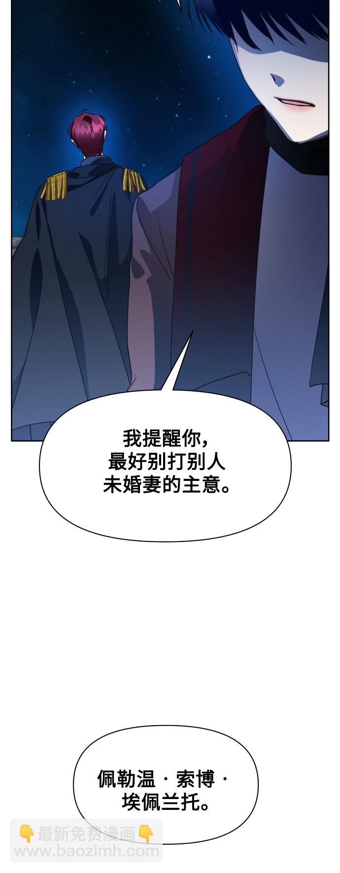 🍜以你之名 [第36话] 如果是命运 第26页