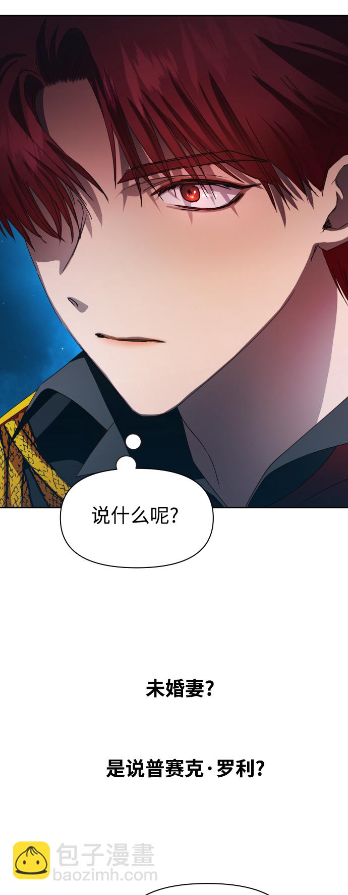 🍜以你之名 [第36话] 如果是命运 第27页