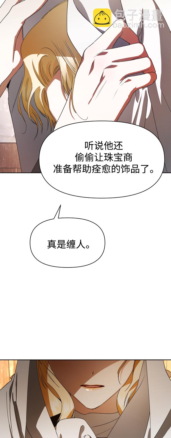 🍜以你之名 [第36话] 如果是命运 第35页