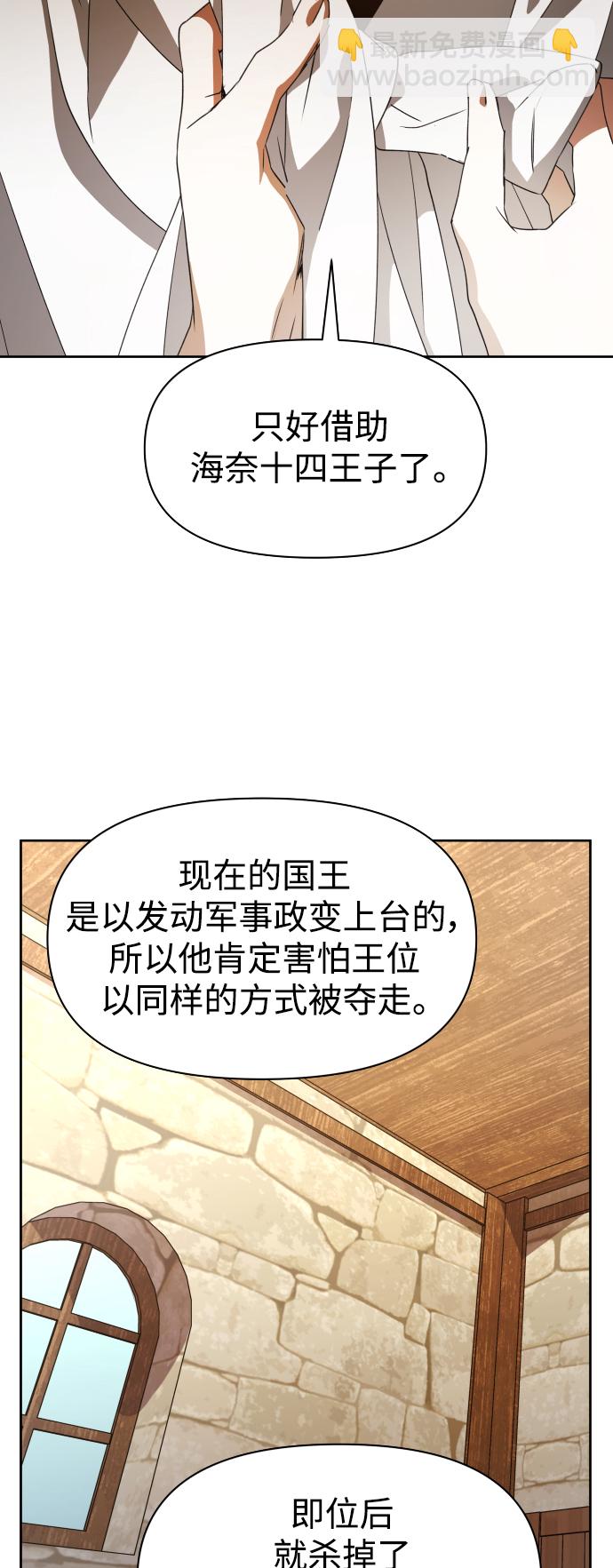 🍜以你之名 [第36话] 如果是命运 第36页