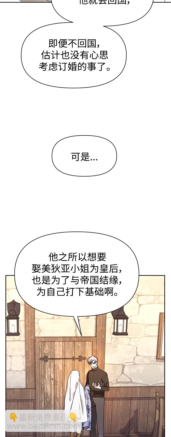 🍜以你之名 [第36话] 如果是命运 第38页