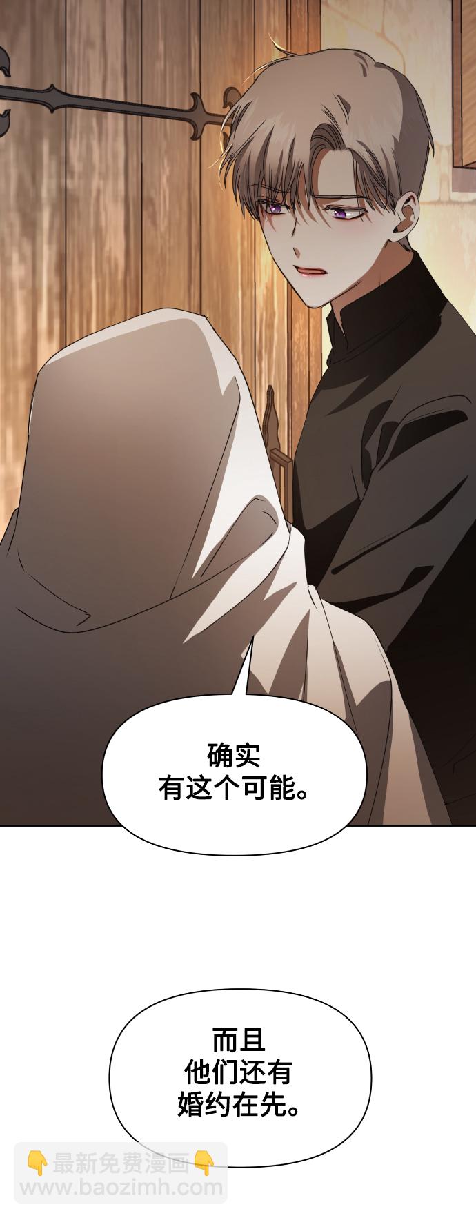🍜以你之名 [第36话] 如果是命运 第40页