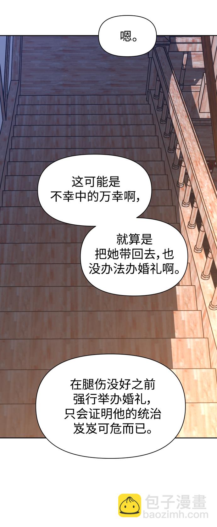 🍜以你之名 [第36话] 如果是命运 第43页