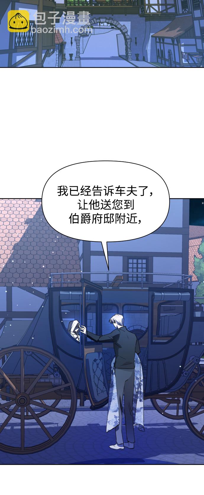 🍜以你之名 [第36话] 如果是命运 第45页