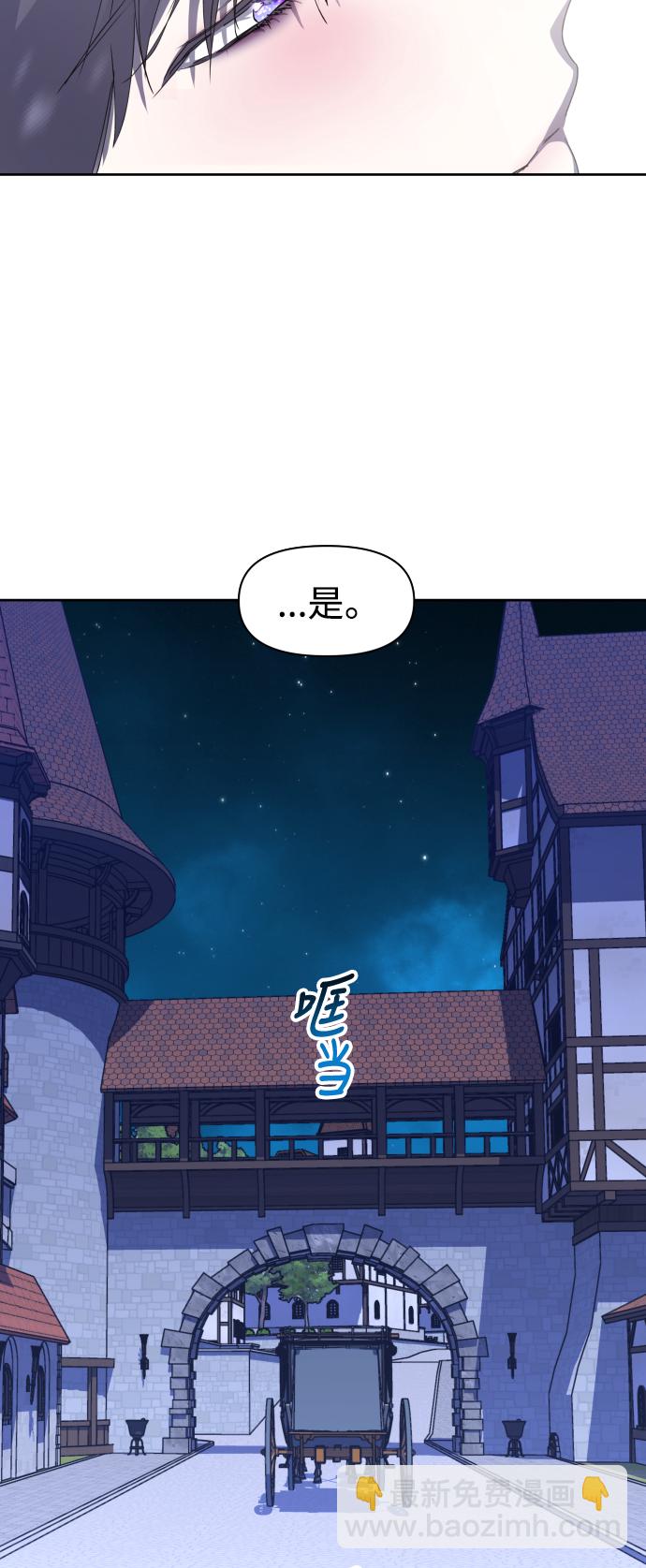 🍜以你之名 [第36话] 如果是命运 第49页