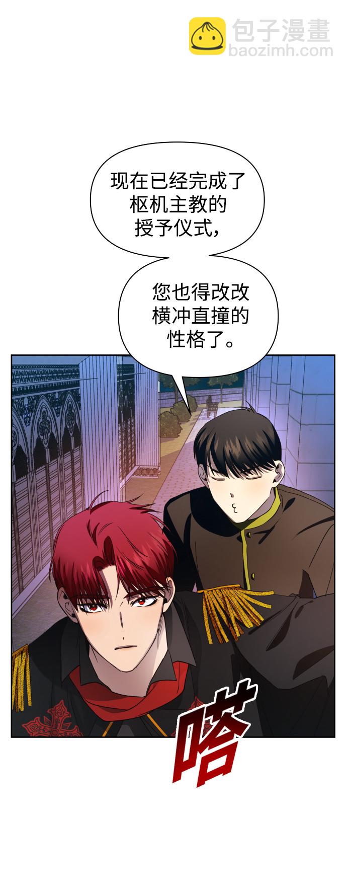 🍜以你之名 [第36话] 如果是命运 第5页