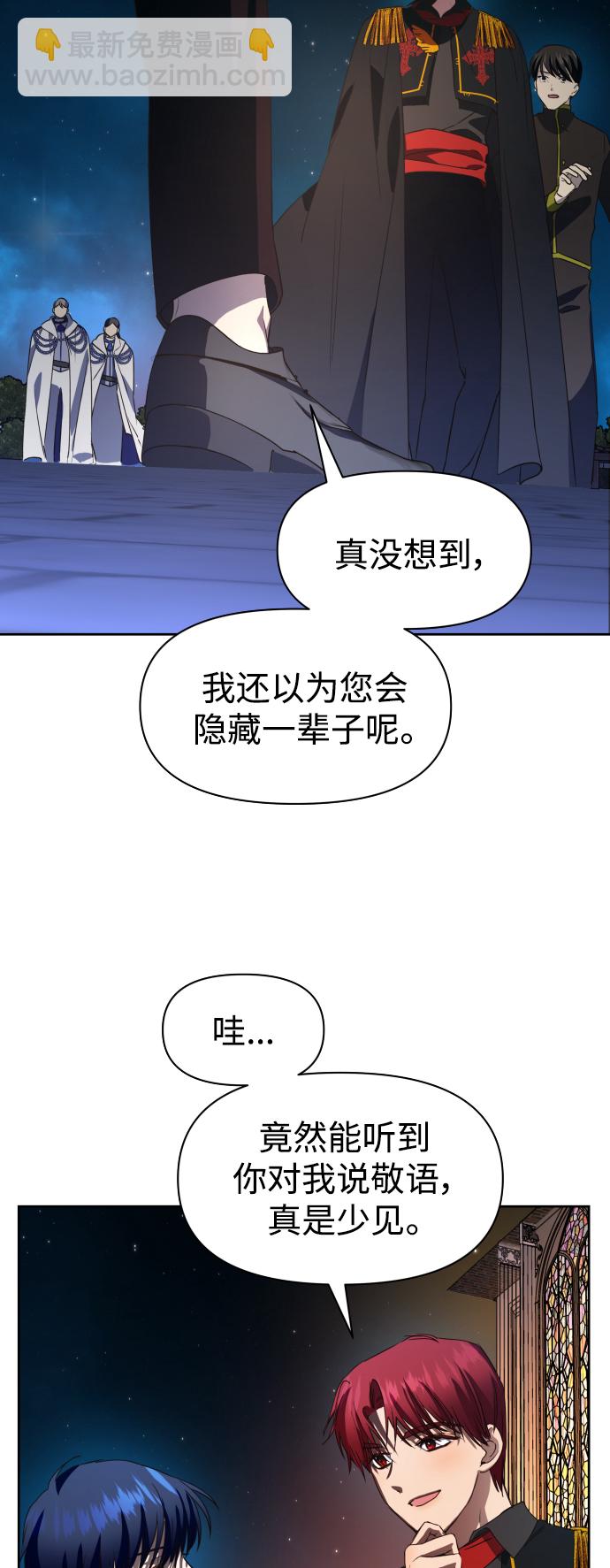 🍜以你之名 [第36话] 如果是命运 第8页