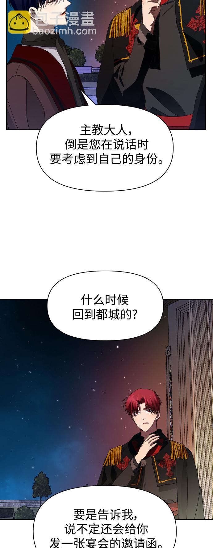🍜以你之名 [第36话] 如果是命运 第9页