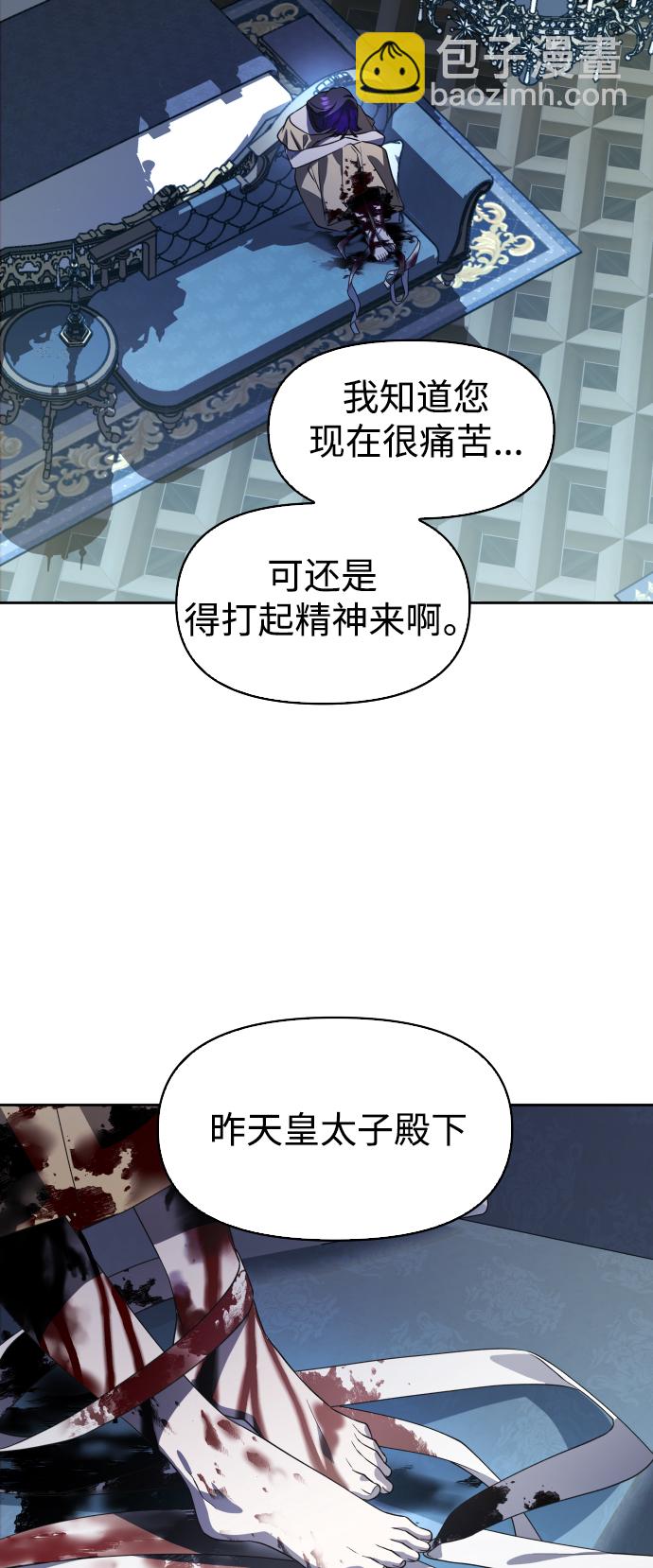 🍜以你之名 [第38话] 心境产生了变化（1） 第11页