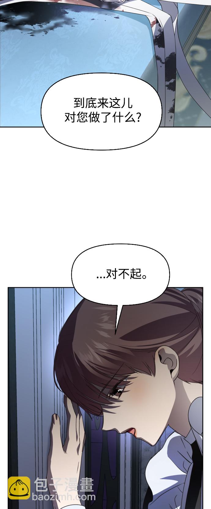 🍜以你之名 [第38话] 心境产生了变化（1） 第12页