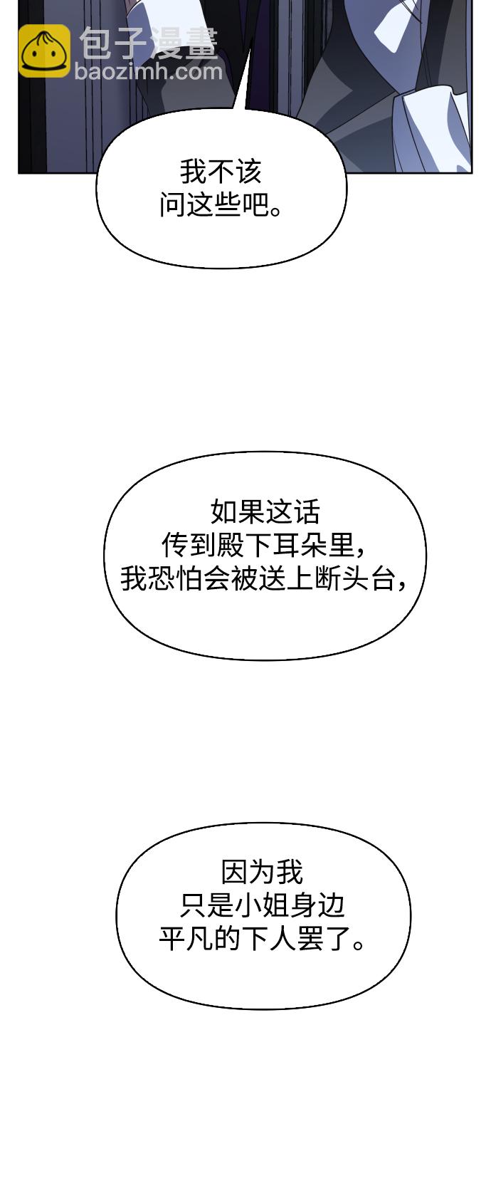 🍜以你之名 [第38话] 心境产生了变化（1） 第13页