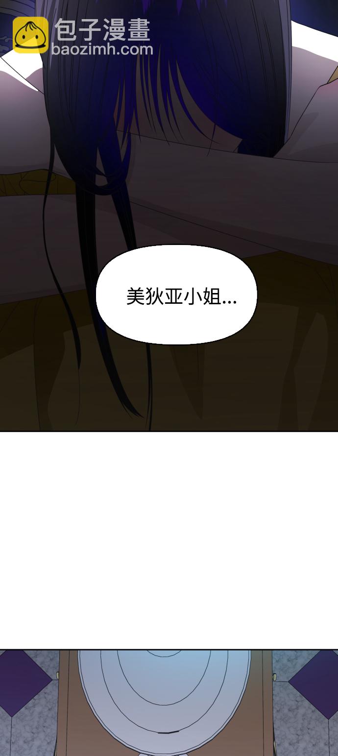 🍜以你之名 [第38话] 心境产生了变化（1） 第17页
