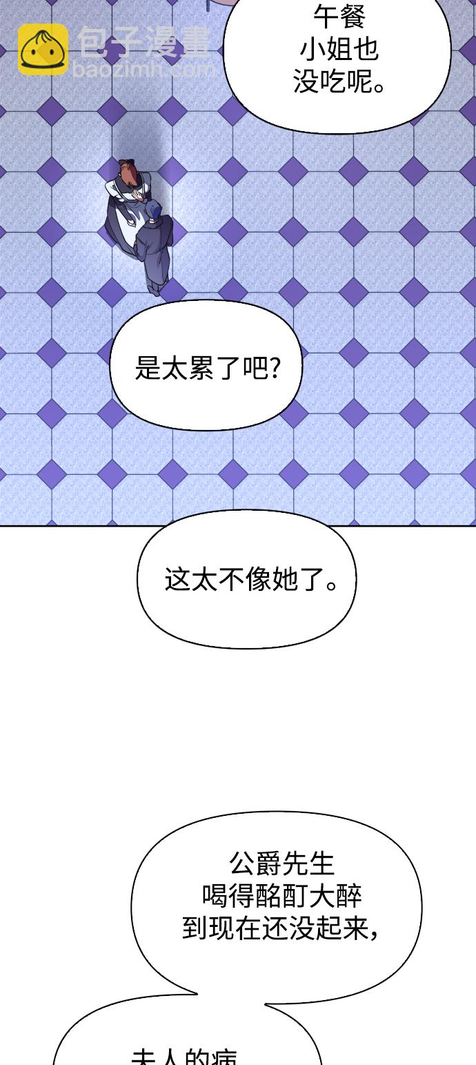 🍜以你之名 [第38话] 心境产生了变化（1） 第19页