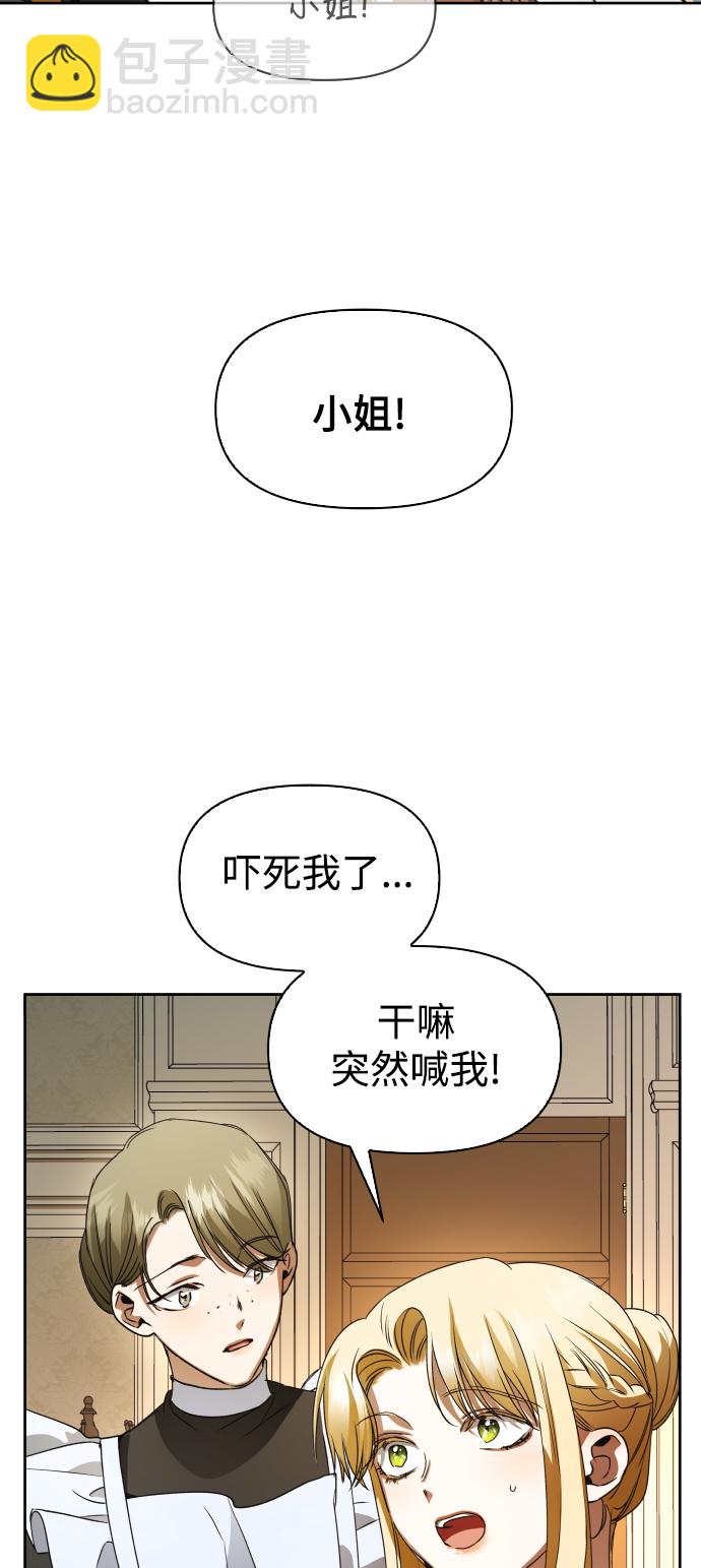 🍜以你之名 [第38话] 心境产生了变化（1） 第25页