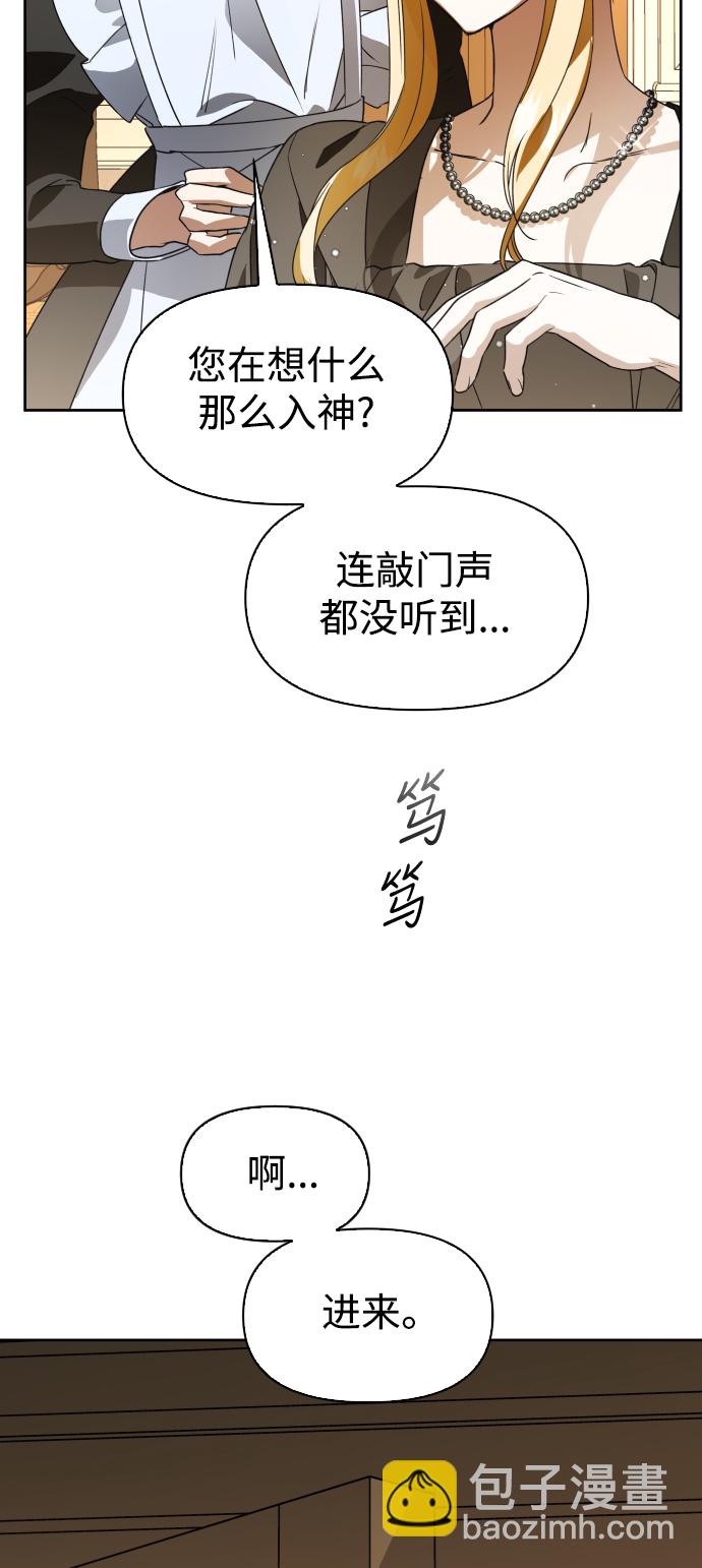 🍜以你之名 [第38话] 心境产生了变化（1） 第26页