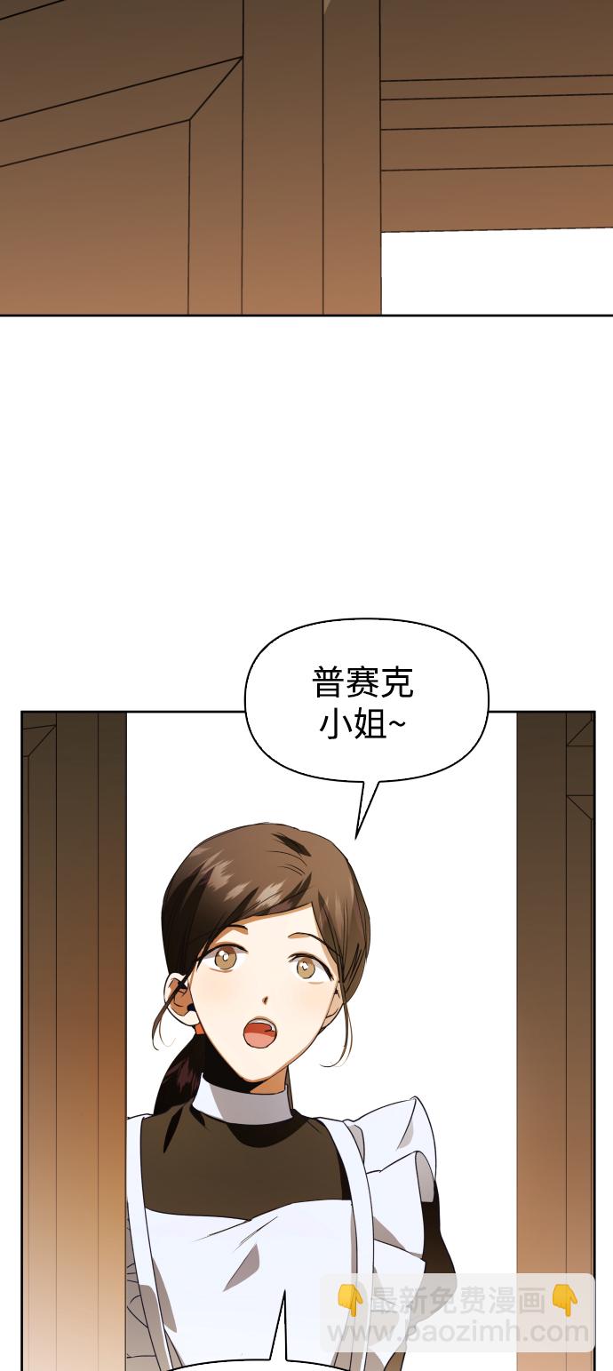 🍜以你之名 [第38话] 心境产生了变化（1） 第27页