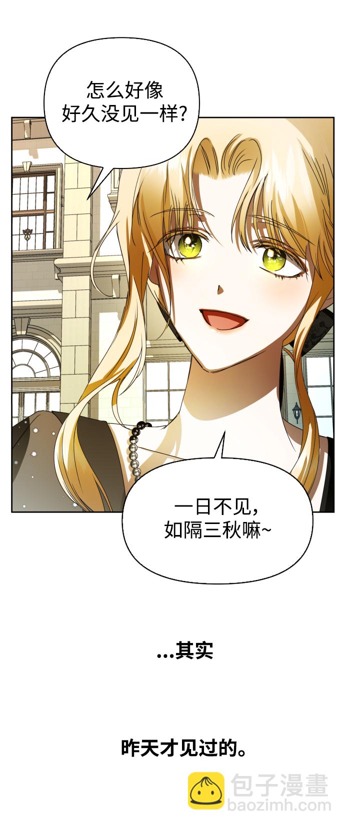🍜以你之名 [第38话] 心境产生了变化（1） 第40页