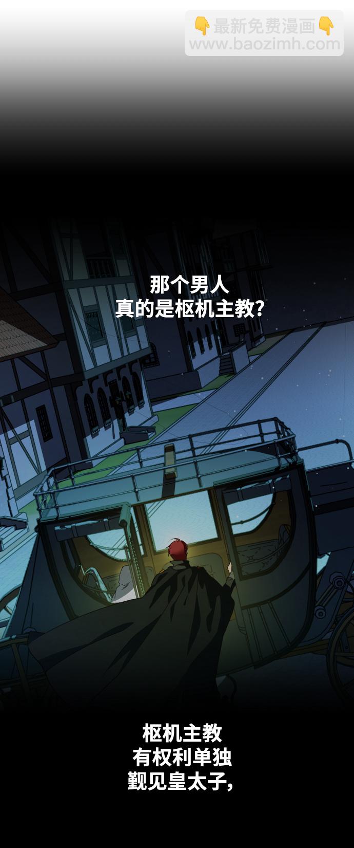 🍜以你之名 [第38话] 心境产生了变化（1） 第41页