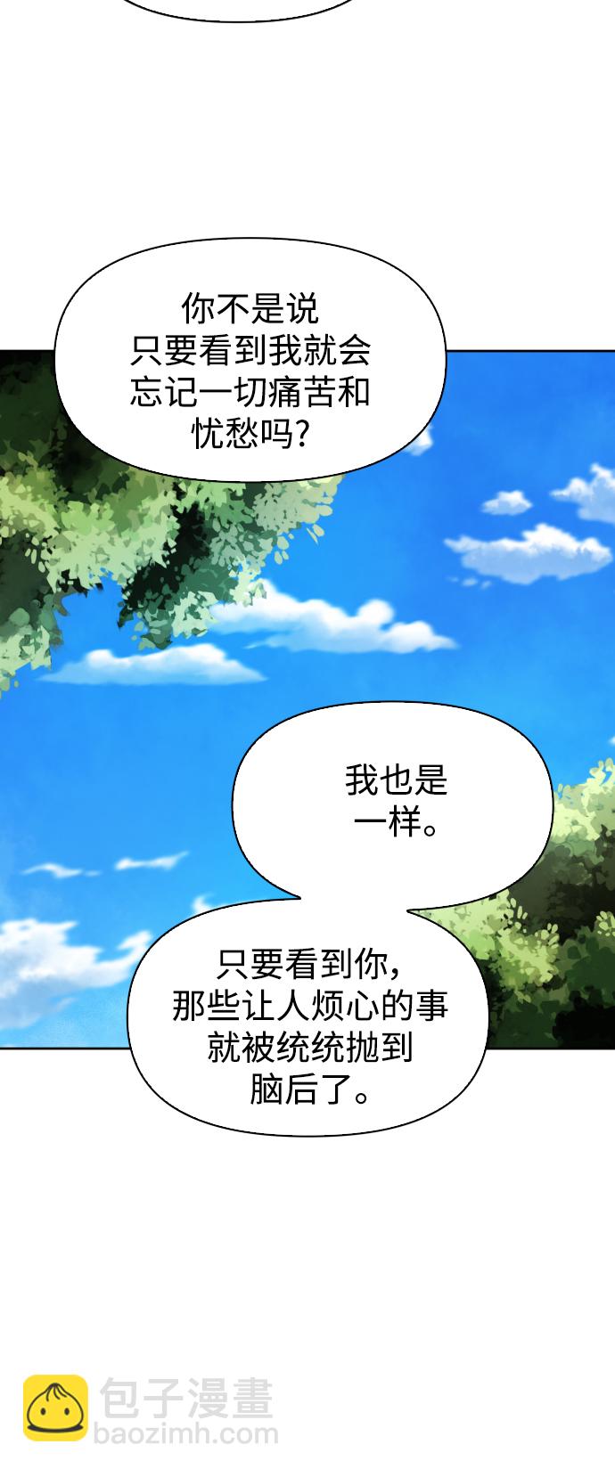 🍜以你之名 [第38话] 心境产生了变化（1） 第44页