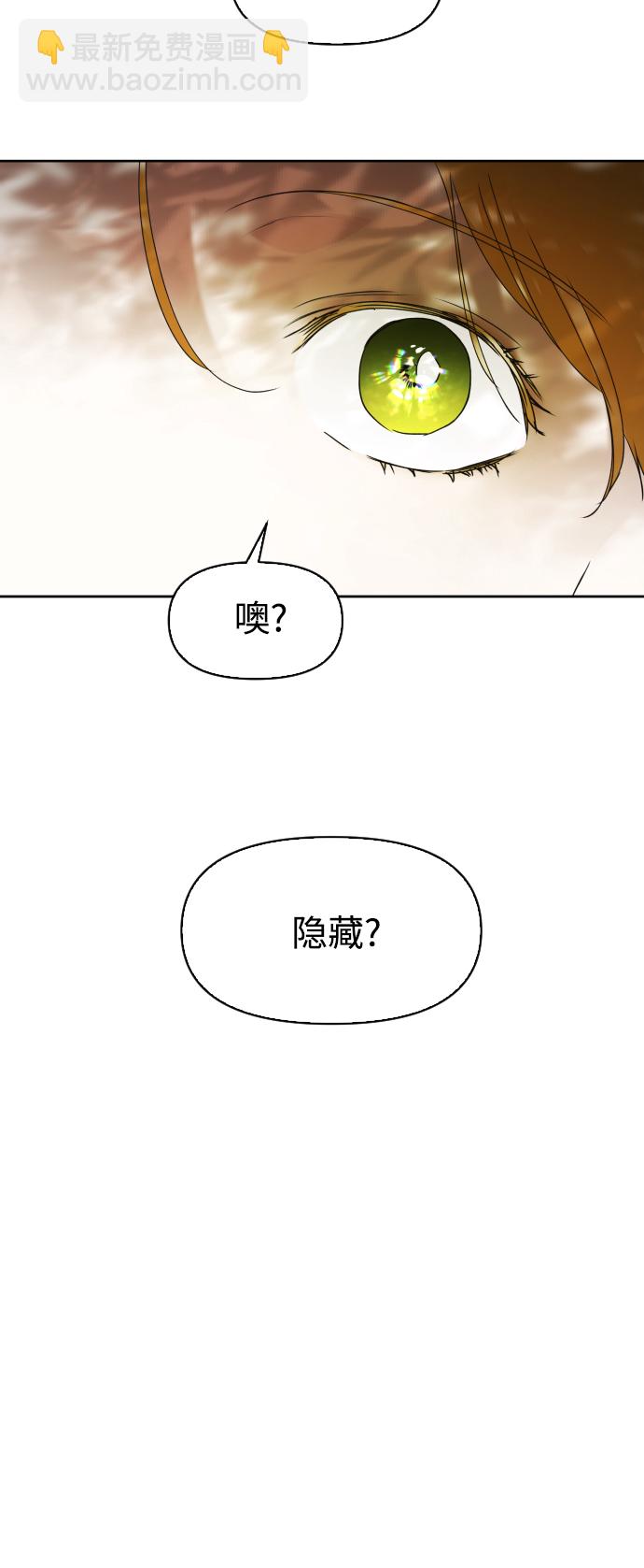 🍜以你之名 [第38话] 心境产生了变化（1） 第47页
